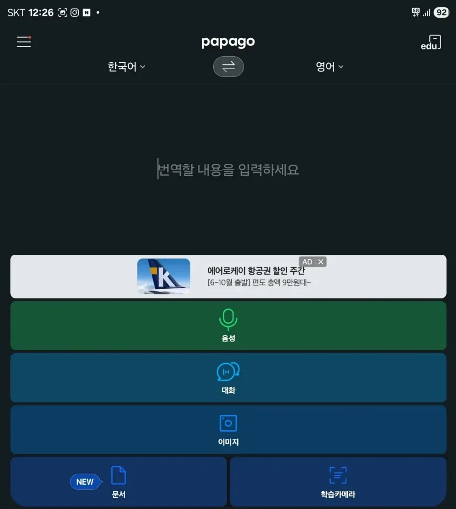 Using Papago translator camera feature to translate Korean signs into English
